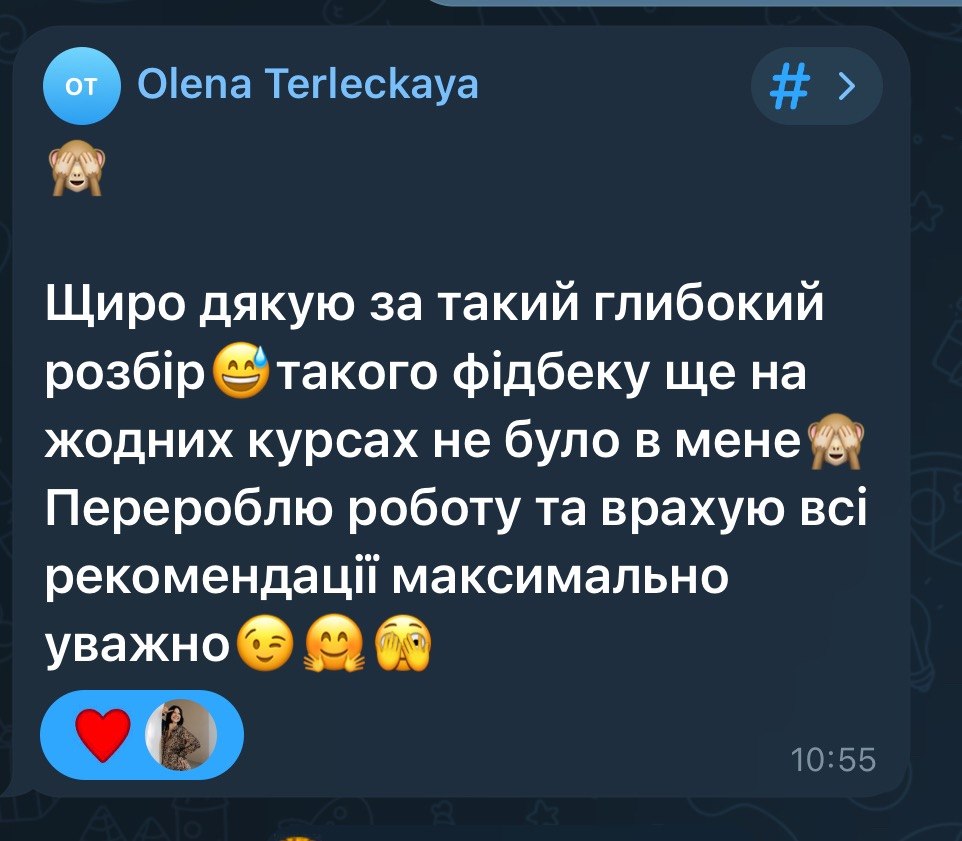 Відгук учасниці №1