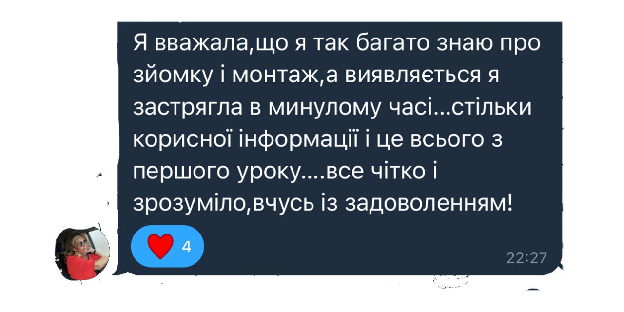 Відгук учасниці №5