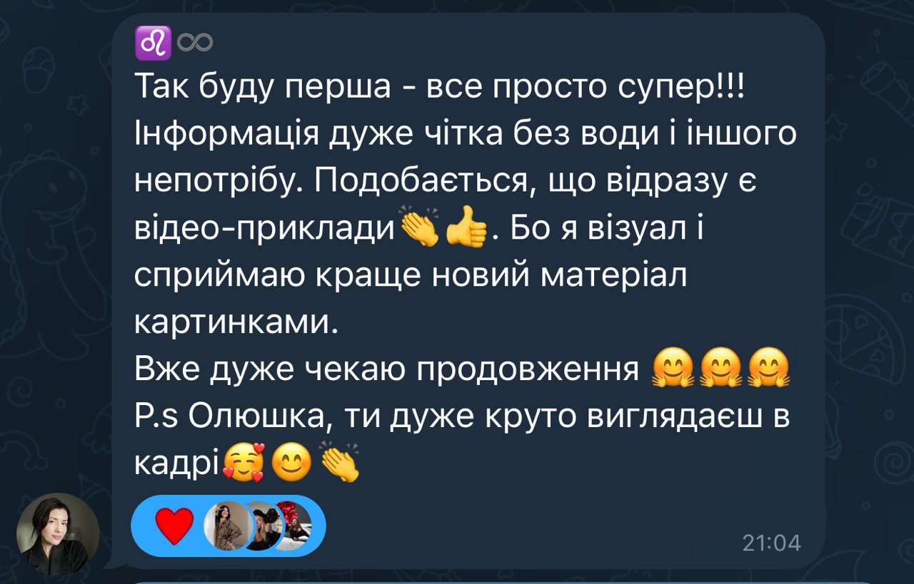 Відгук учасниці №7